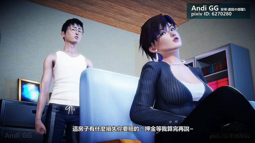 Final Monument 2 END trang 90