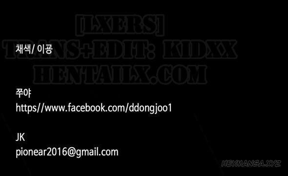 First Love Syndrome 2 trang 23