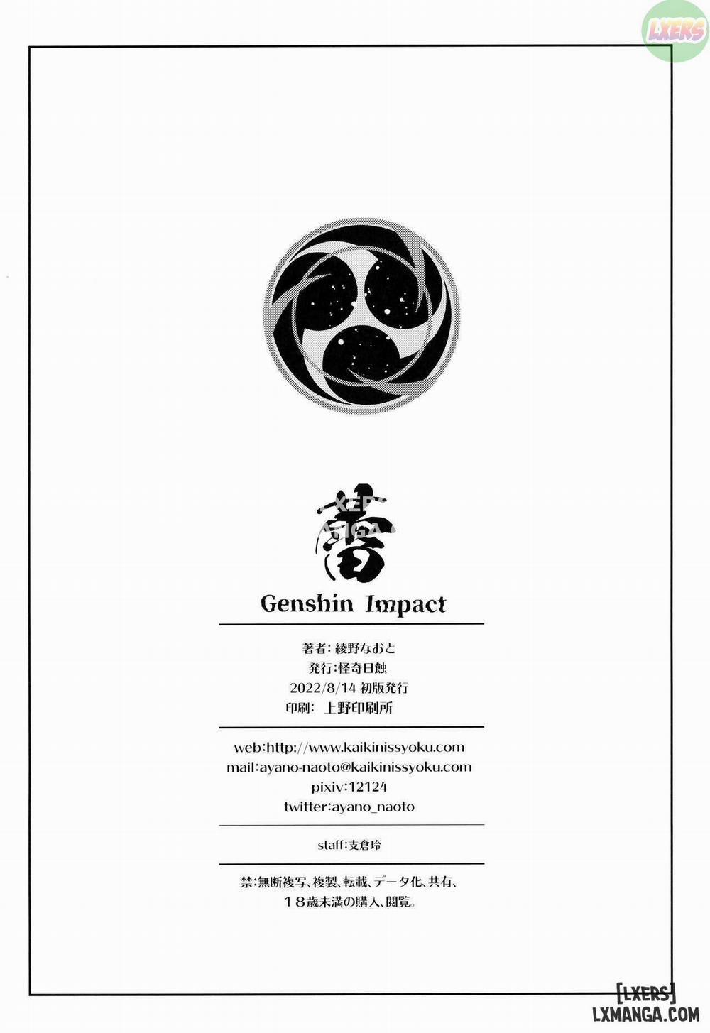 Flowering Bud Oneshot trang 27