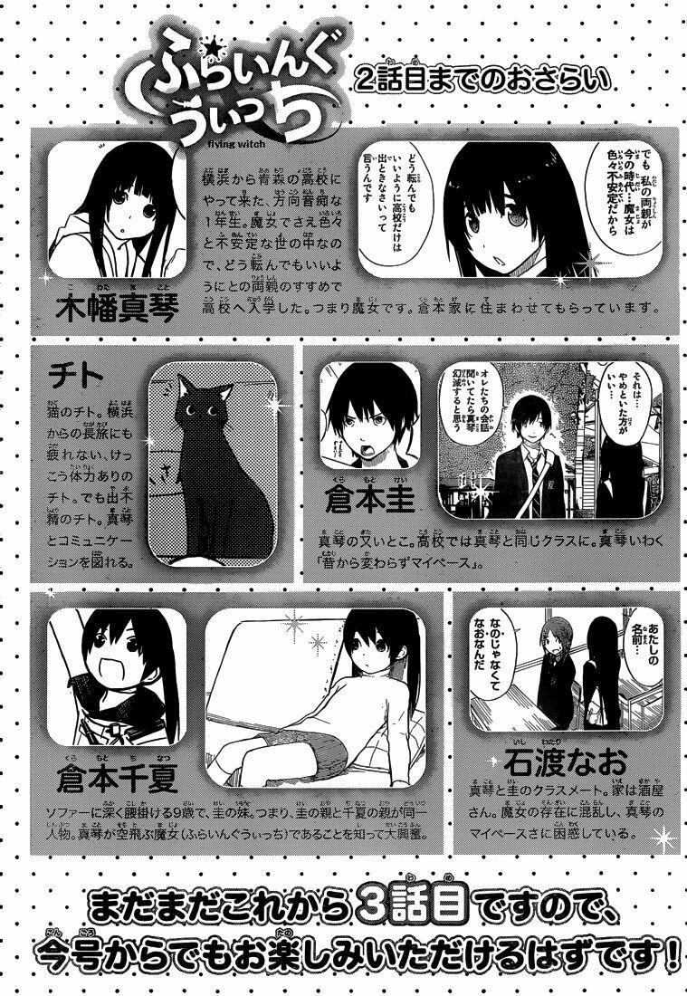 Flying Witch 3 trang 1