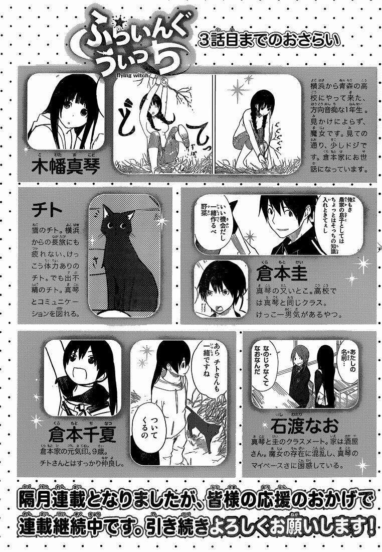 Flying Witch 4 trang 1