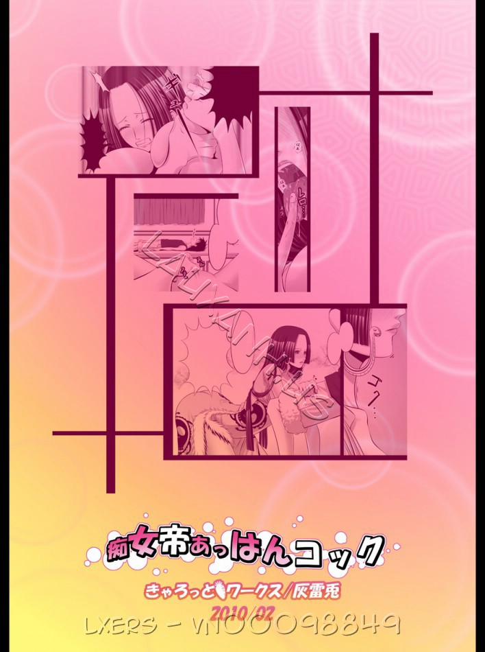 Foolish Empress Hancock (One Piece) Oneshot trang 1