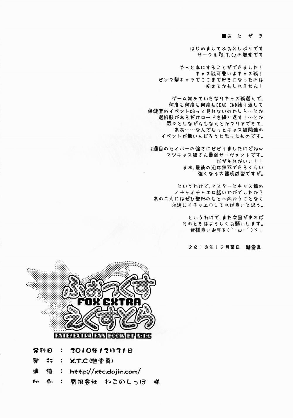 Fox Extra (Fate/EXTRA) Oneshot trang 31