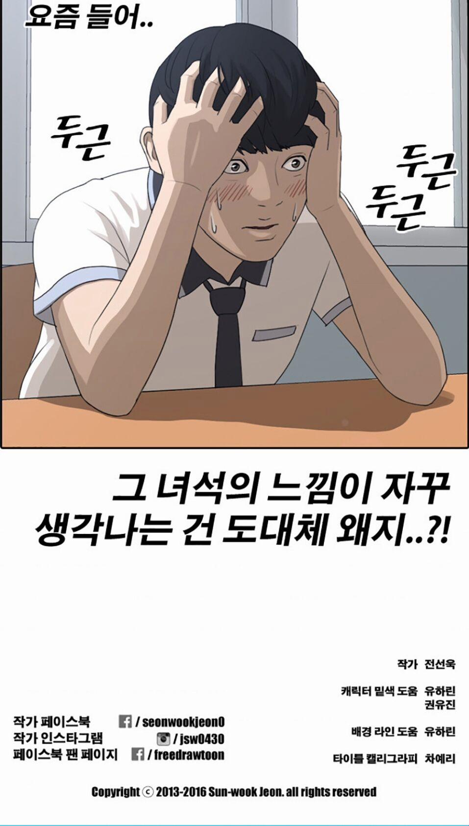 Free Draw 113 trang 48