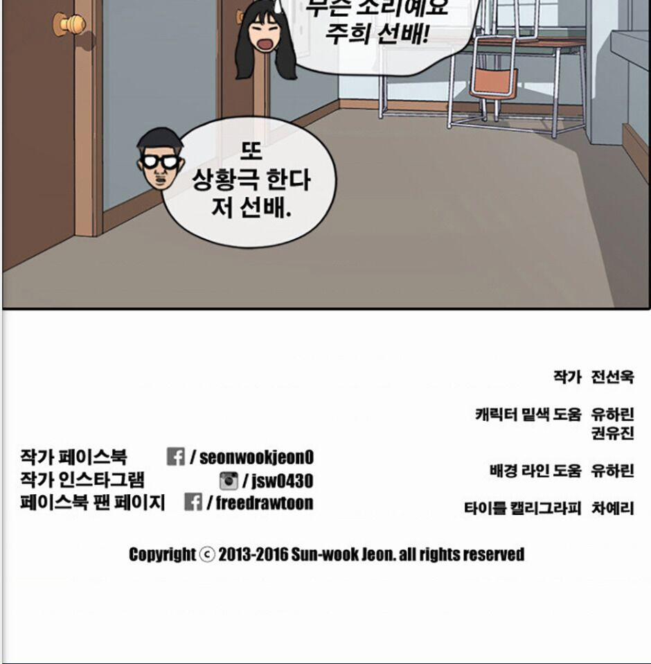 Free Draw 121 trang 59