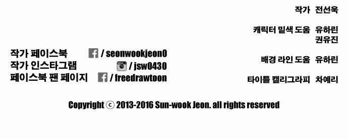 Free Draw 146 trang 23