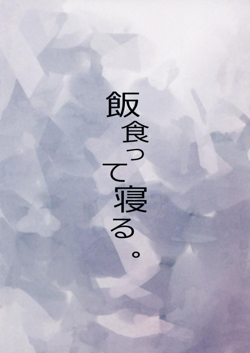 Friends Like Me One-shot trang 28