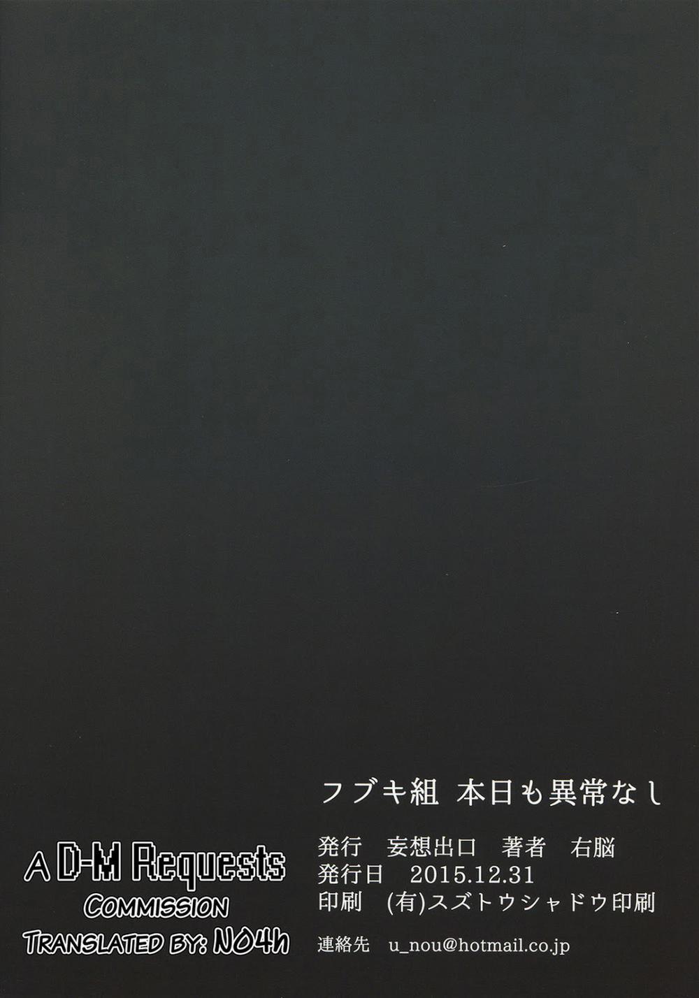 Fubuki-Gumi Honjitsu Mo Ijou Nashi (Onepunch-Man) 2 [End] trang 16