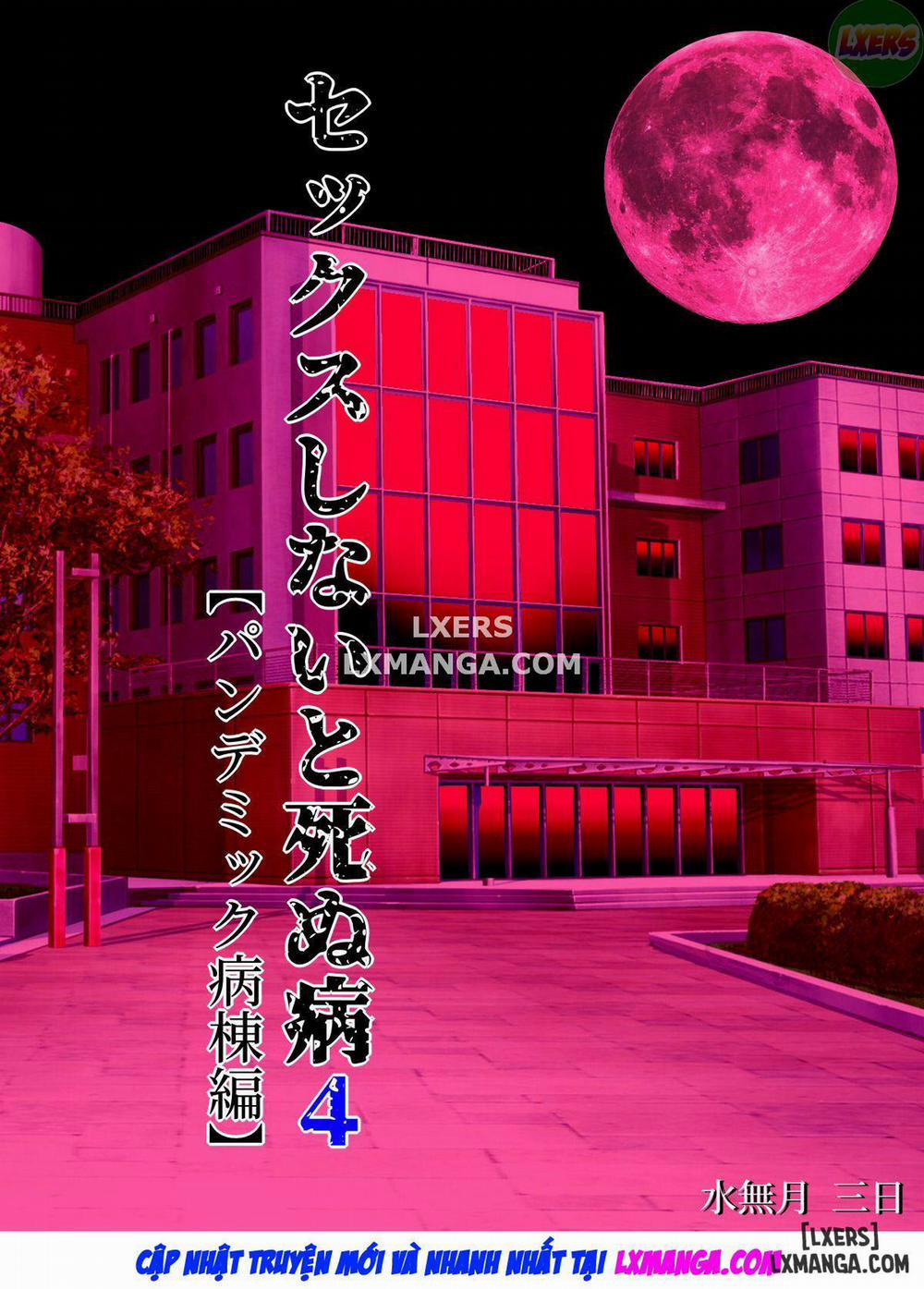 Fuck-or-Die 4 END trang 3