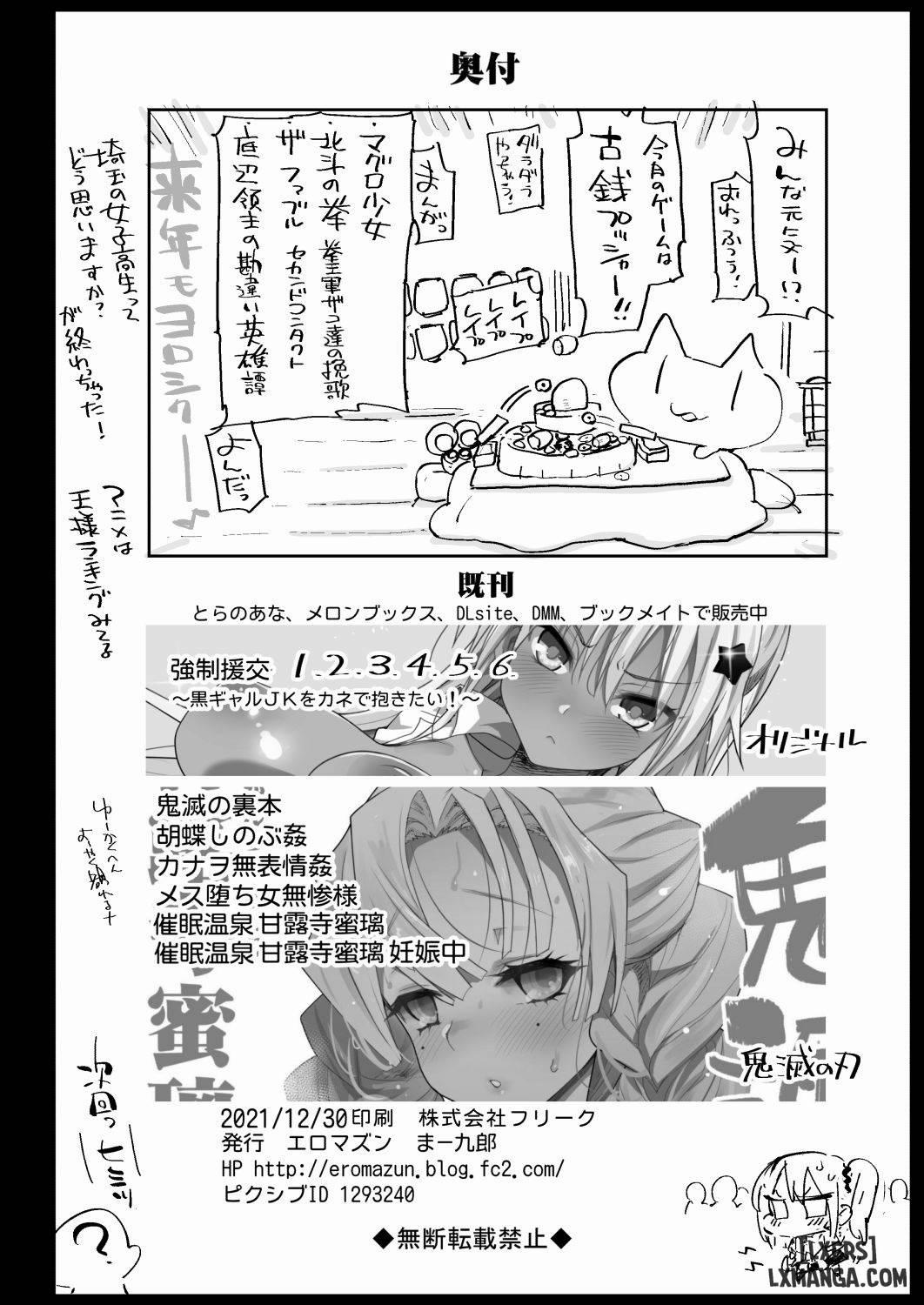 Fujiwara Senpai wa Sukidarakeee 1 trang 43