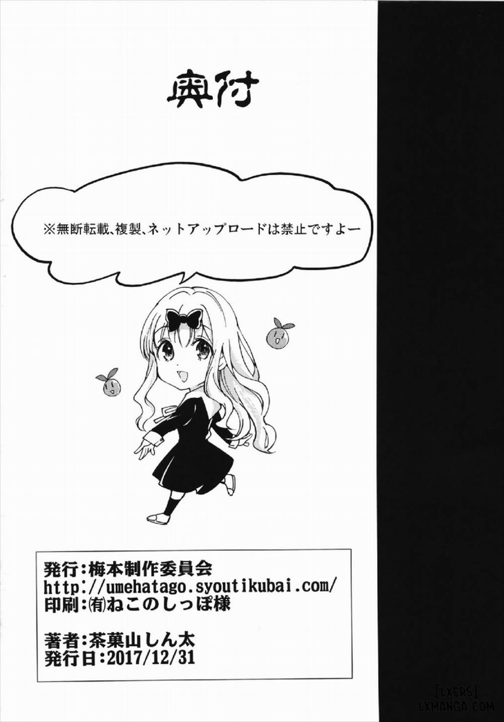 Fujiwara-shoki o Haramasetai 2 Oneshot trang 21