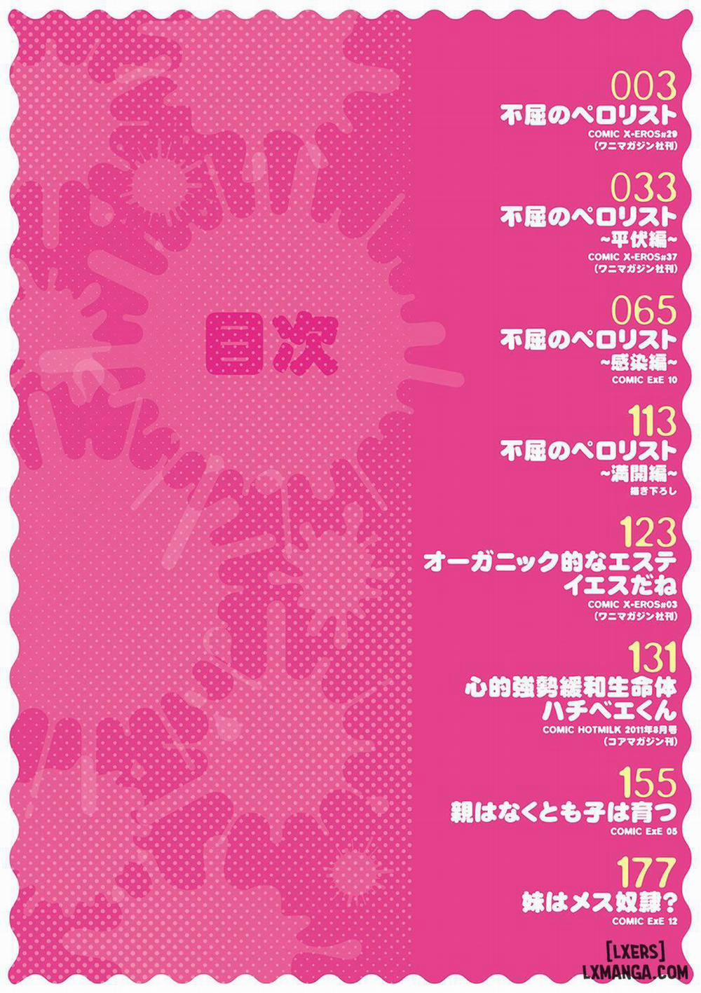 Fukutsu no Perorist 1 trang 2