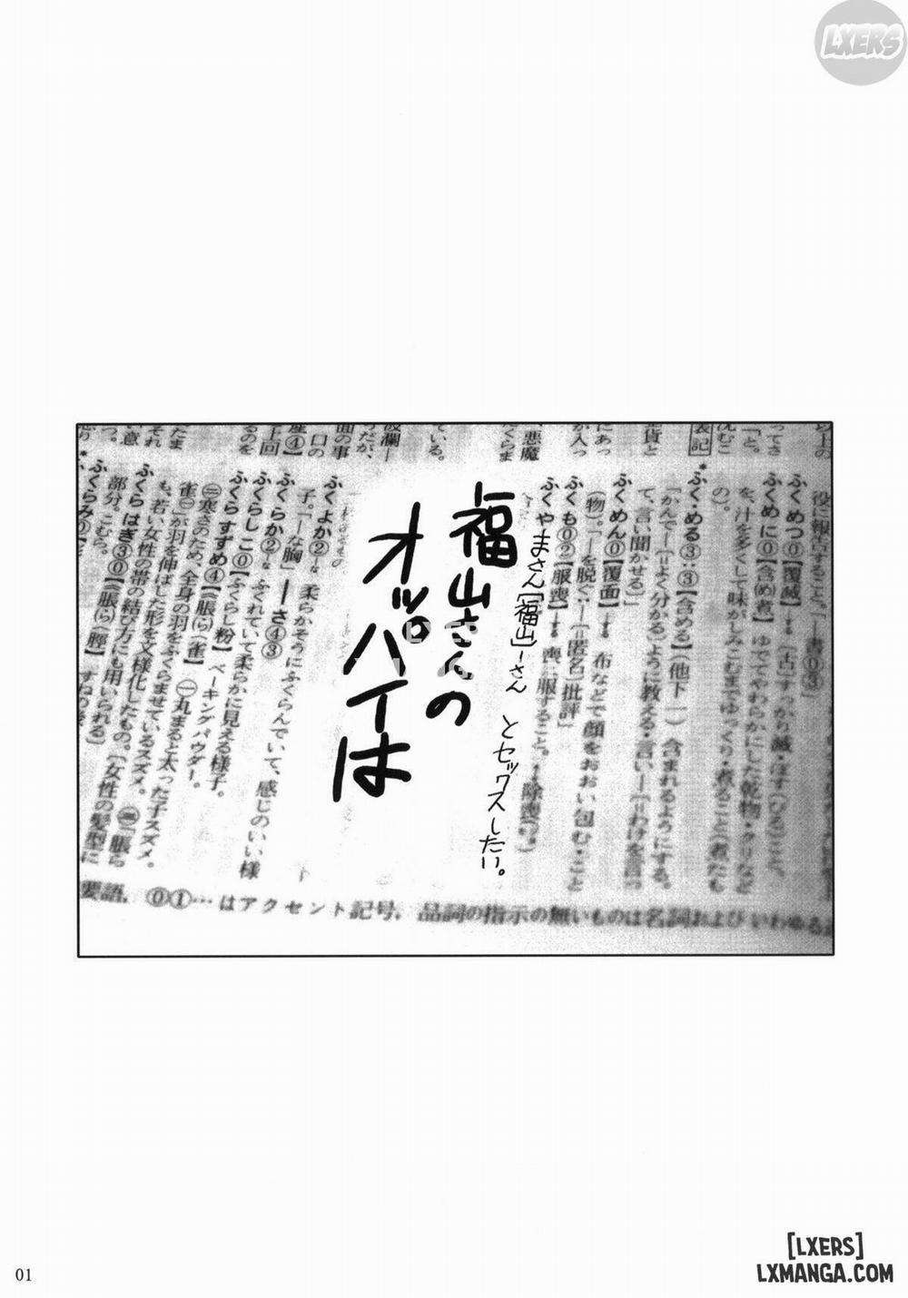 Fukuyama-san Soushuuhen Ichi 1 trang 27