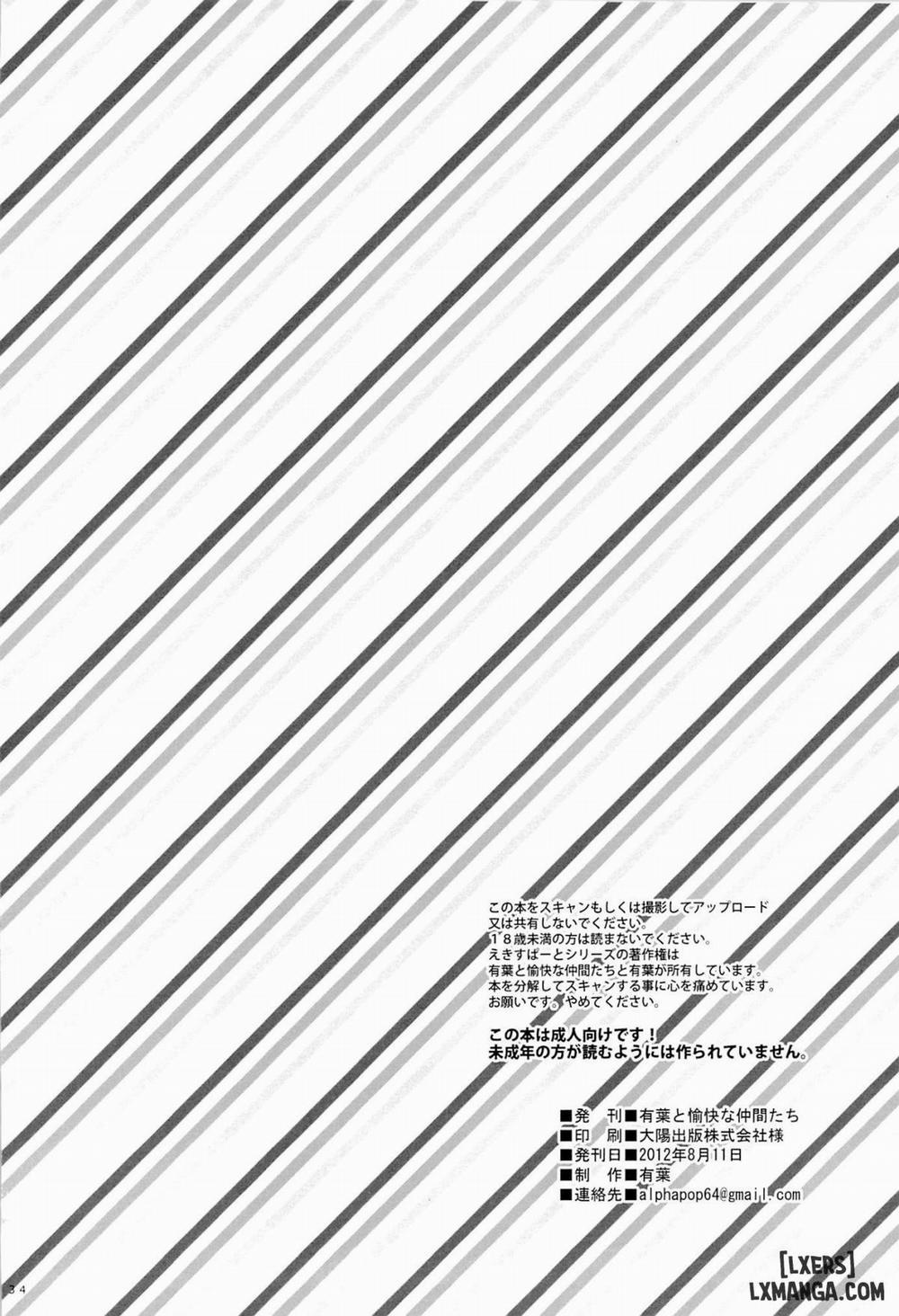 Futago no Tenkousei Ema to Eve Oneshot trang 32