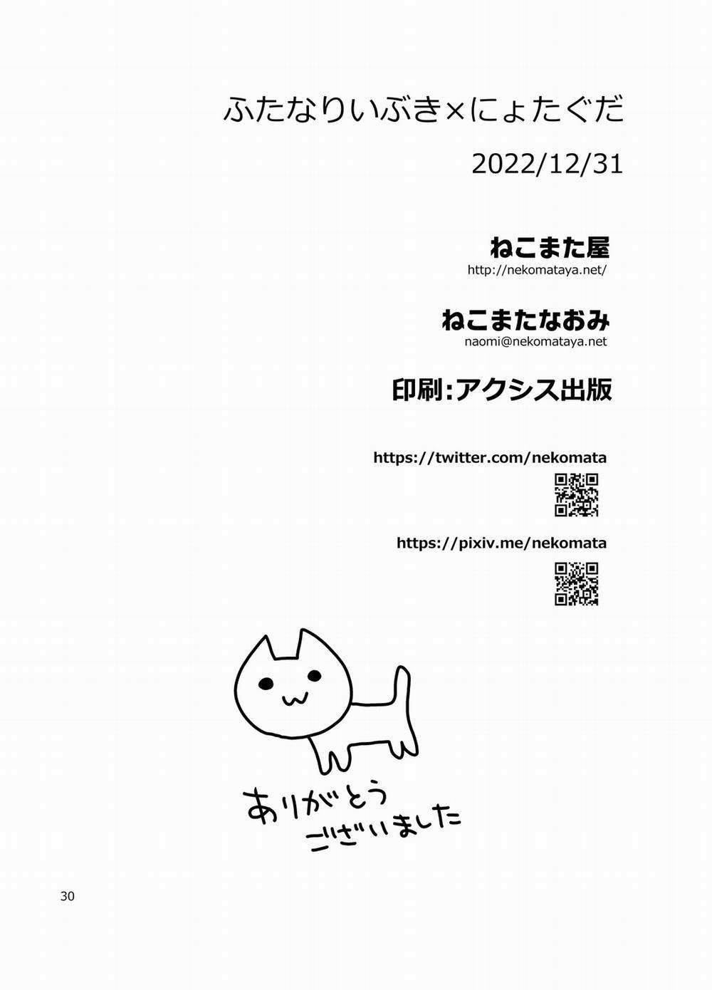 Futanari Ibuki x Nyotaguda Oneshot trang 28