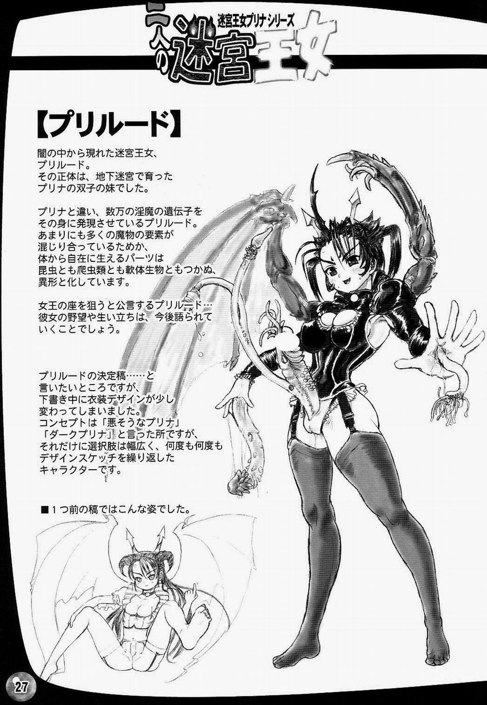 Futari no Meikyuu Oujo I Twin Dungeon Princesses 1 trang 25