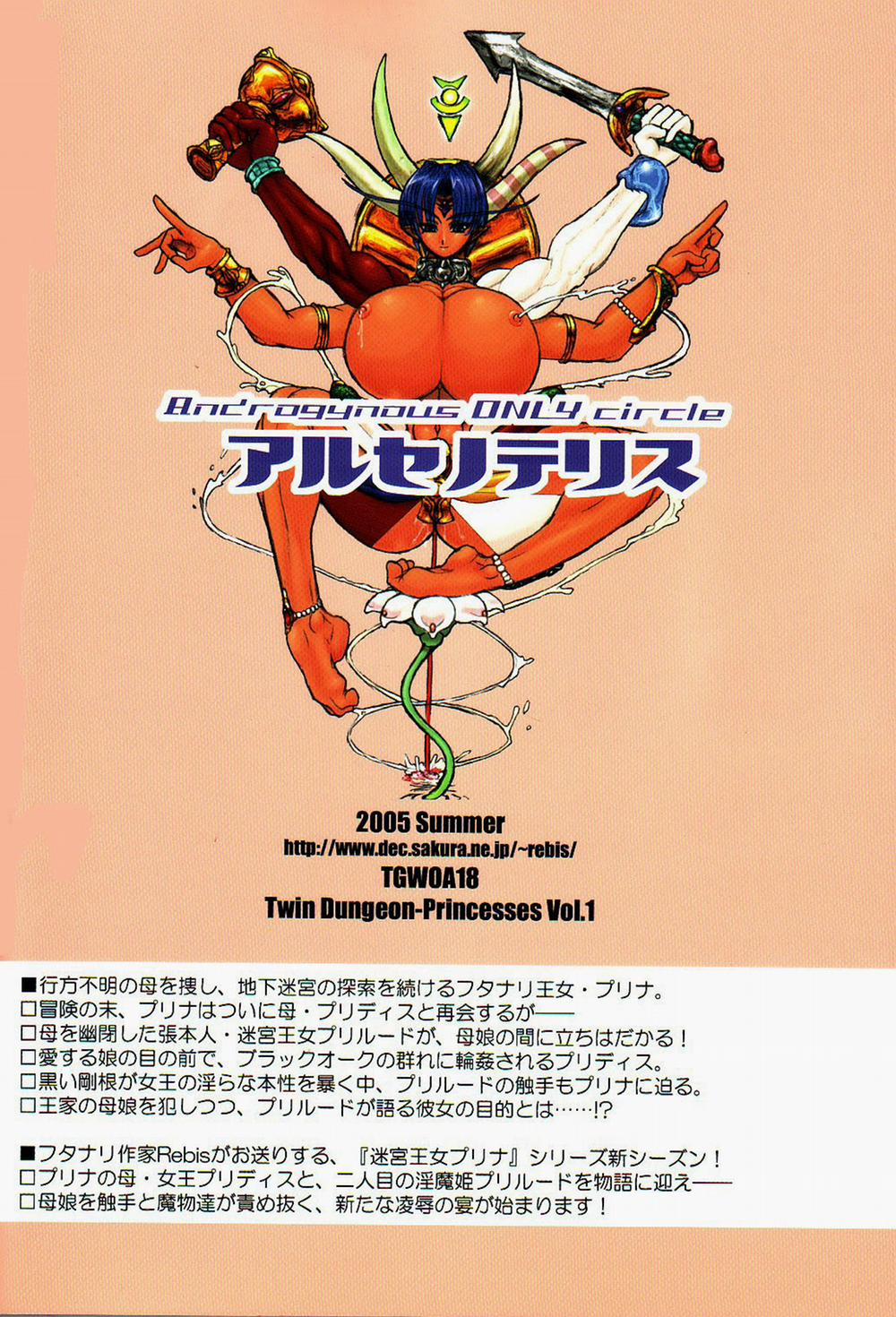 Futari no Meikyuu Oujo I Twin Dungeon Princesses 1 trang 45