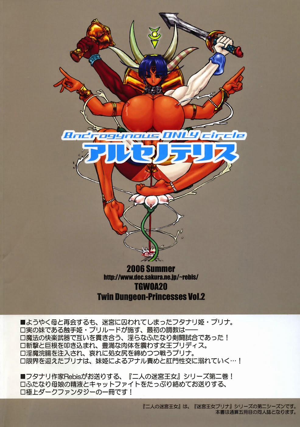 Futari no Meikyuu Oujo I Twin Dungeon Princesses 2 trang 1