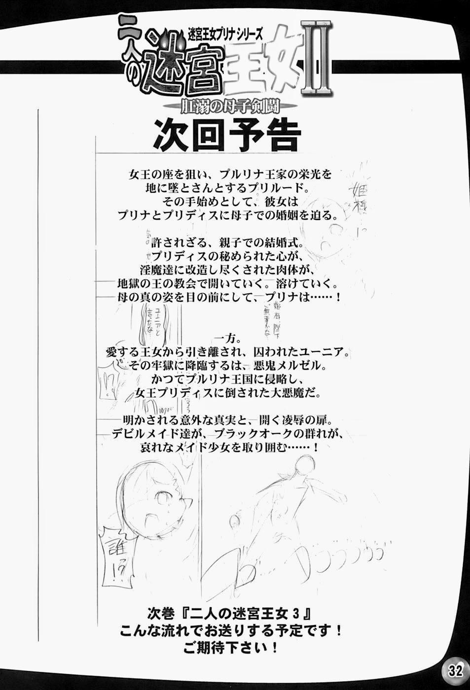 Futari no Meikyuu Oujo I Twin Dungeon Princesses 2 trang 31