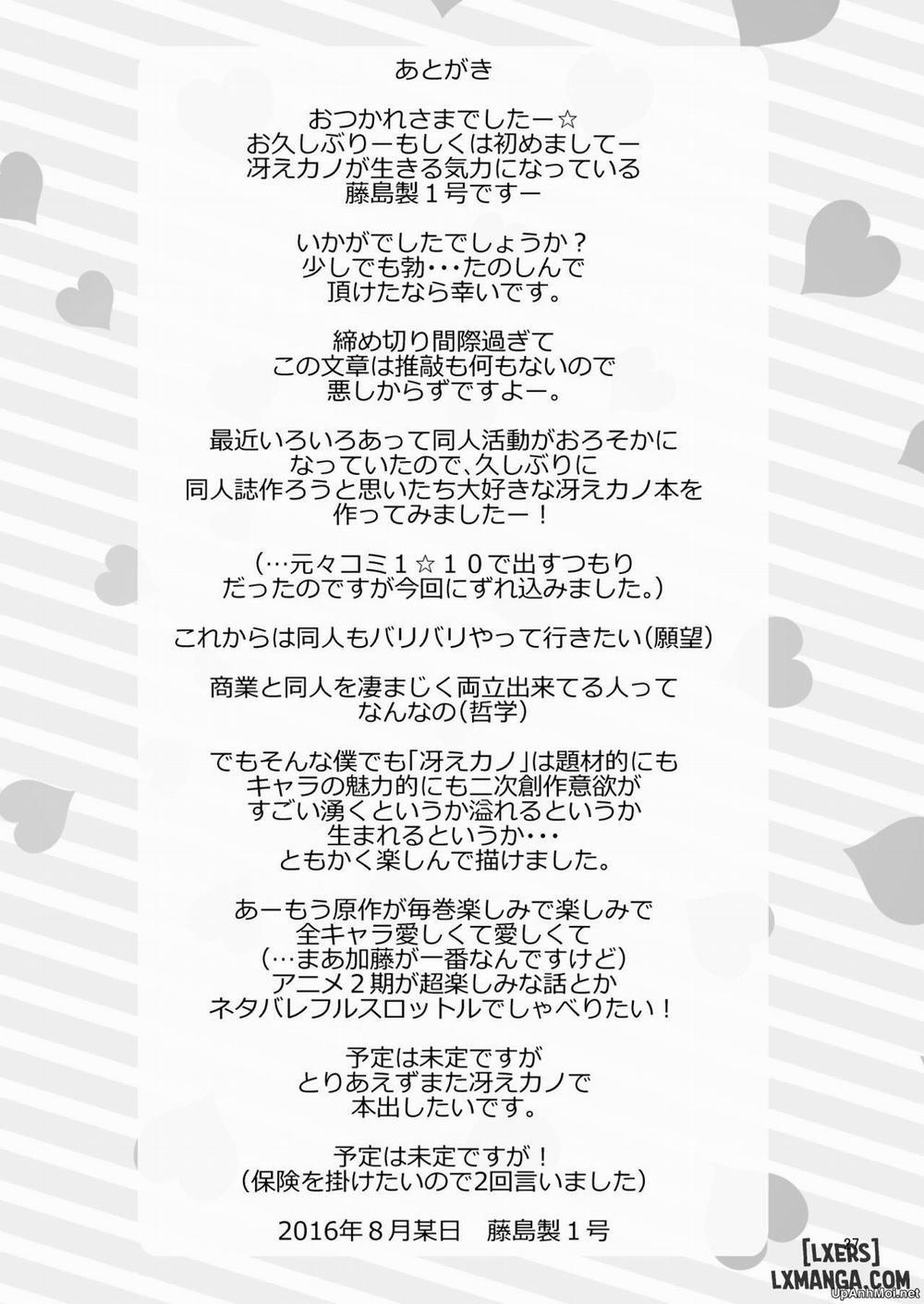 Futsukano wa Wotakare no Megane o Toru Oneshot trang 25