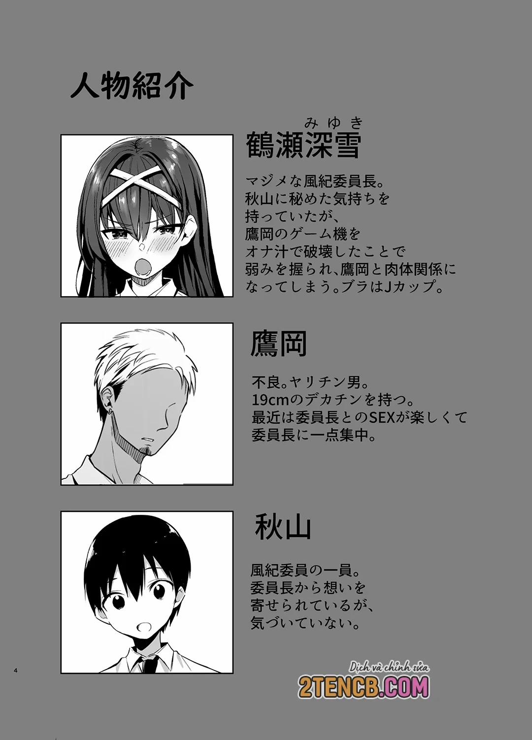 Fuuki Iinchou ga Ochiru made 2 trang 2