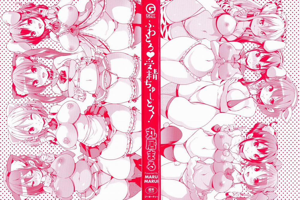 Fuwatoro ♥ Jusei Chuudoku 0 trang 4