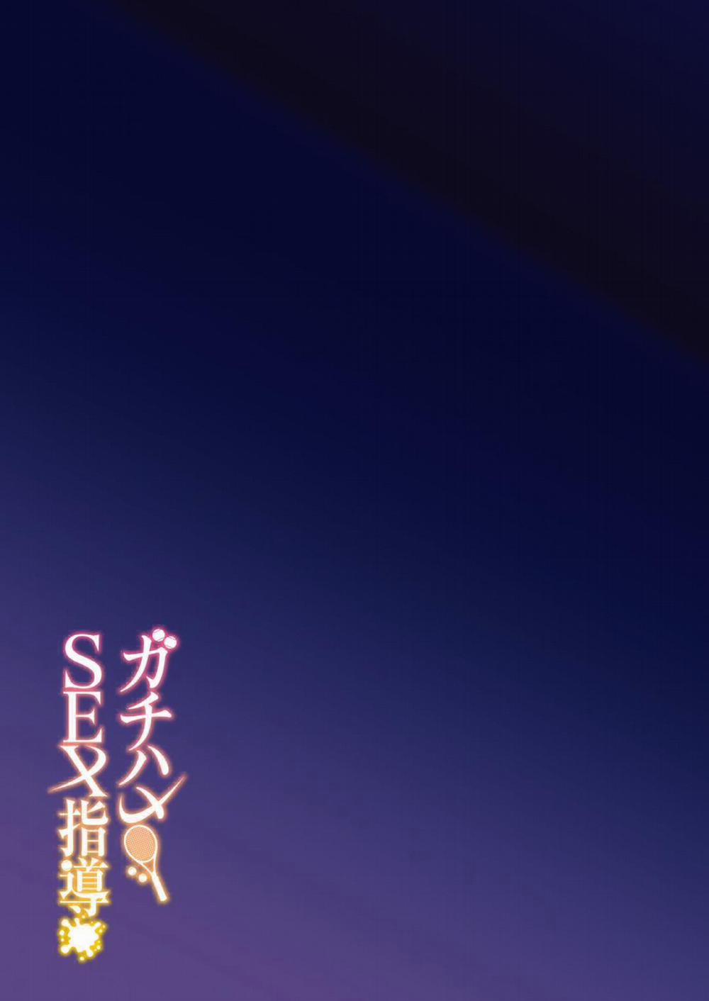 Gachihame SEX Shidou Serious 1 trang 41