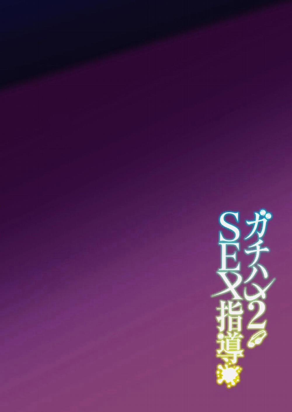 Gachihame SEX Shidou Serious 2 trang 4