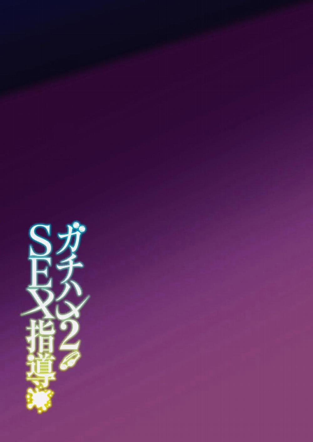 Gachihame SEX Shidou Serious 2 trang 45