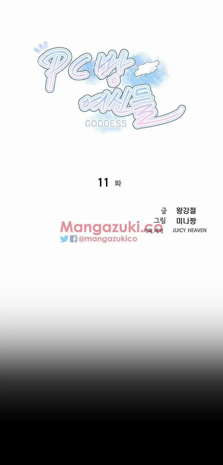 GÁI ĐẸP Ở TIỆM NET 11 trang 3