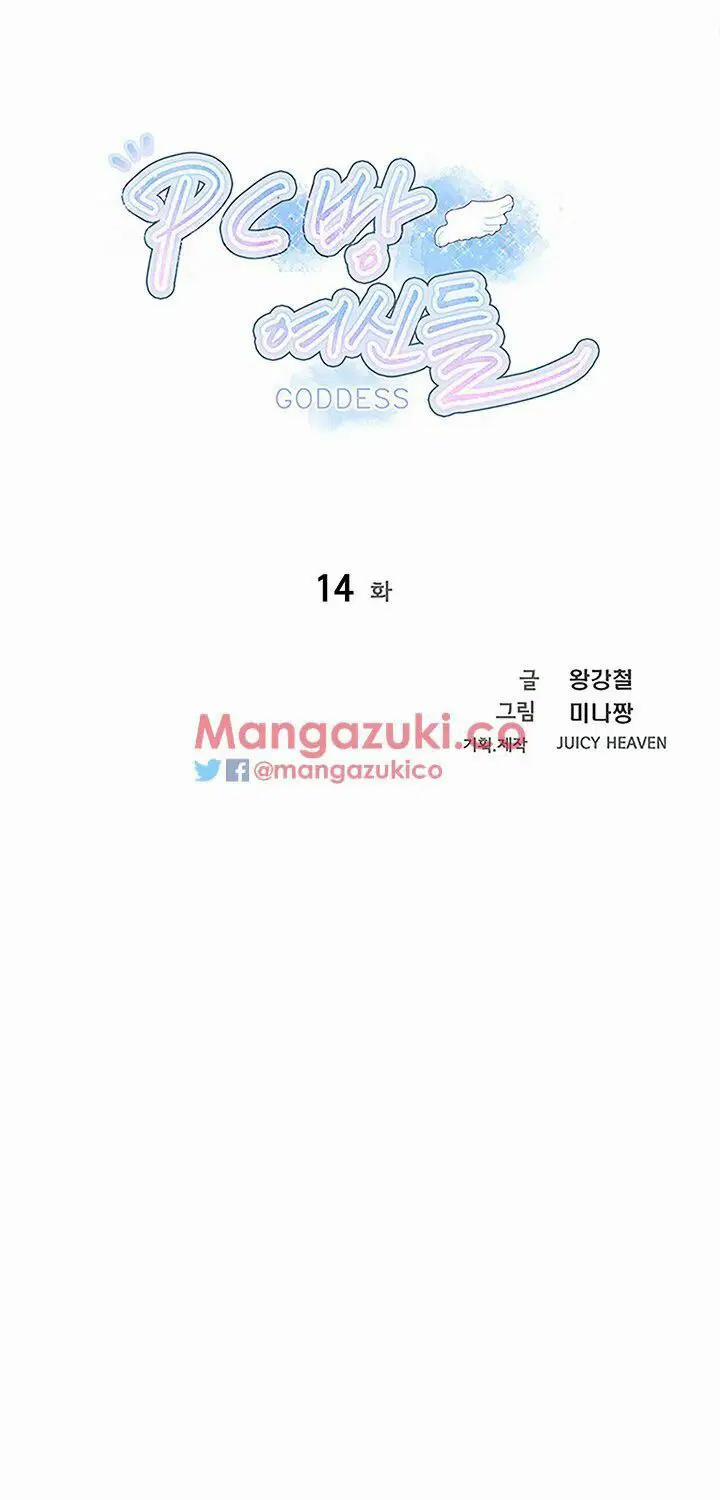 GÁI ĐẸP Ở TIỆM NET 14 trang 3