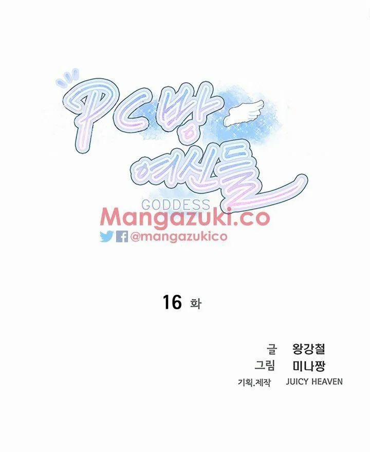 GÁI ĐẸP Ở TIỆM NET 16 trang 2