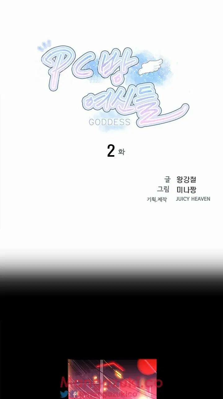 GÁI ĐẸP Ở TIỆM NET 2 trang 3