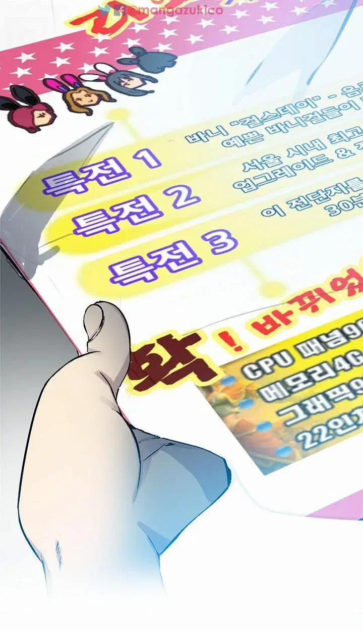 GÁI ĐẸP Ở TIỆM NET 21 trang 11