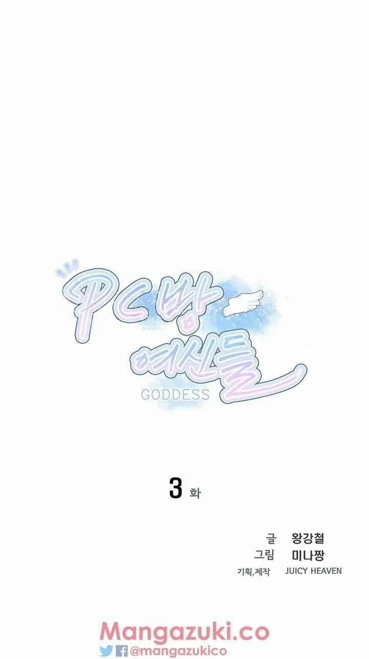 GÁI ĐẸP Ở TIỆM NET 3 trang 3