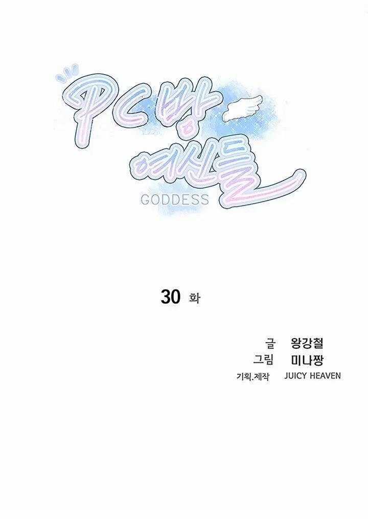 Gái đẹp ở tiệm net 30 trang 3