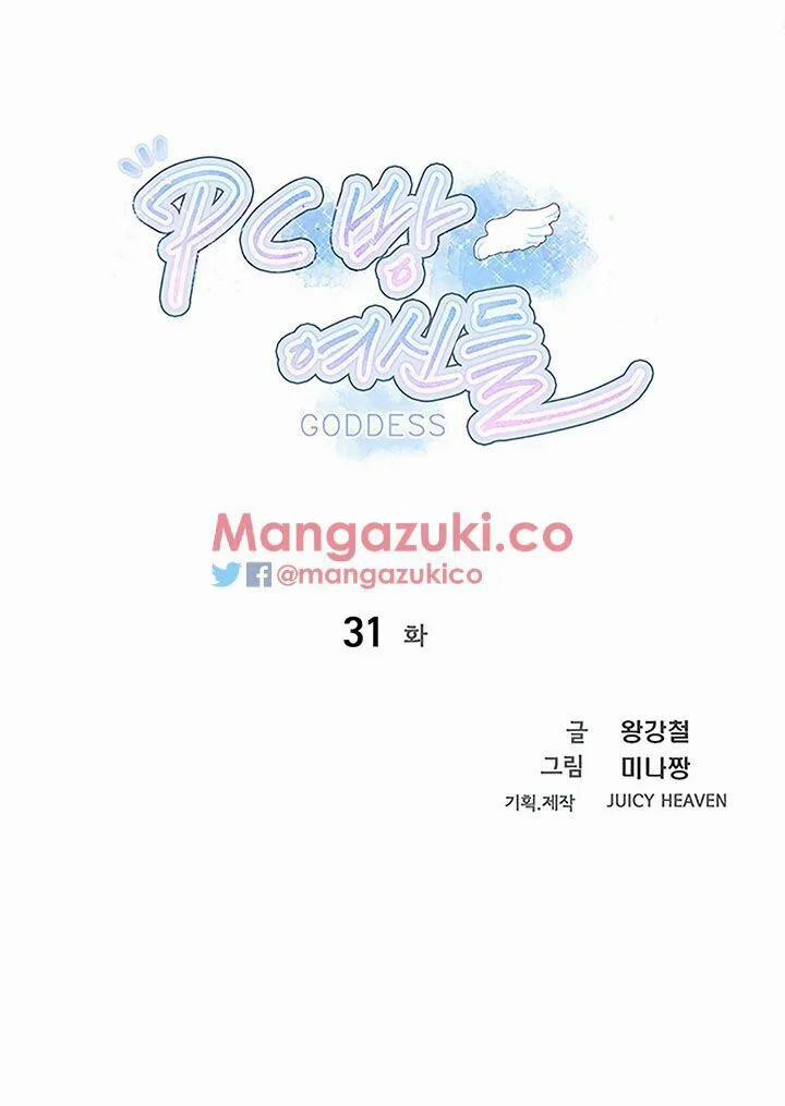 Gái đẹp ở tiệm net 31 trang 3