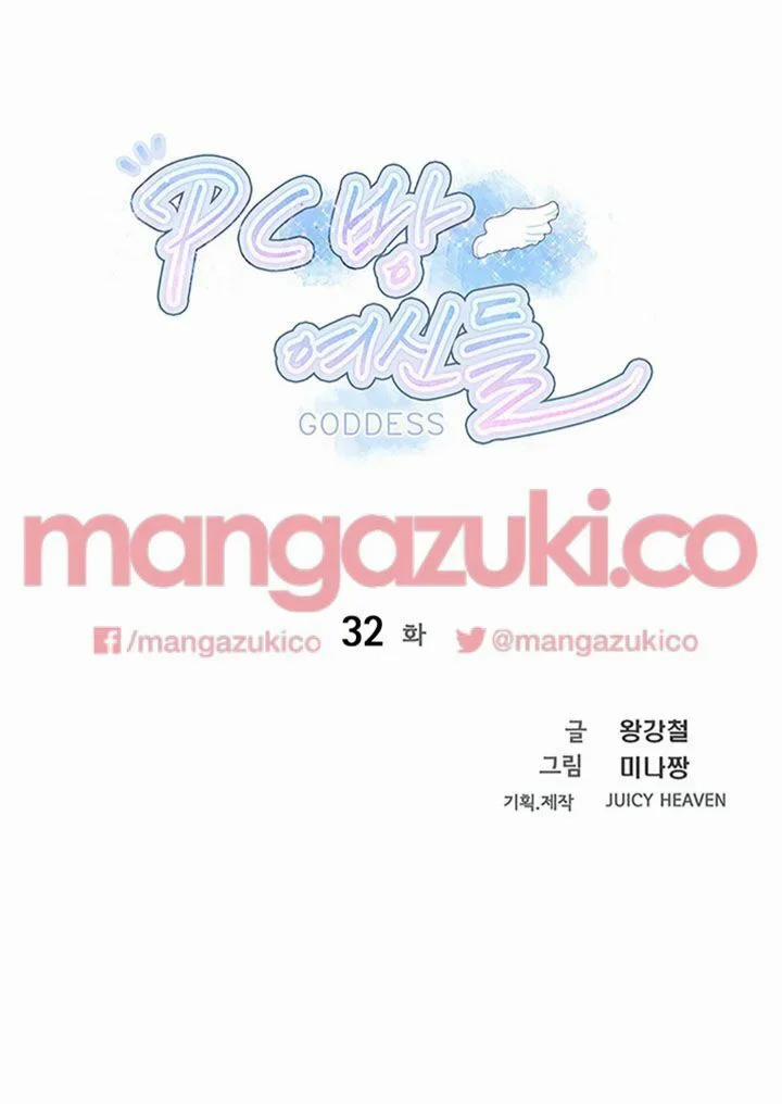 Gái đẹp ở tiệm net 32 trang 3