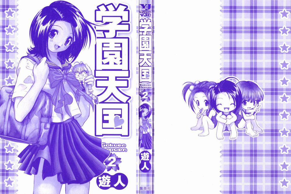 Gakuen Heaven 11 trang 20