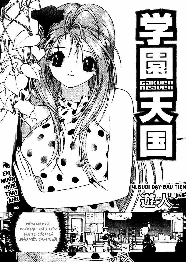 Gakuen Heaven 4 trang 0