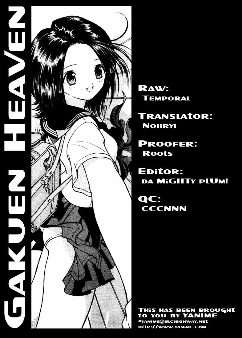 Gakuen Heaven 4 trang 17