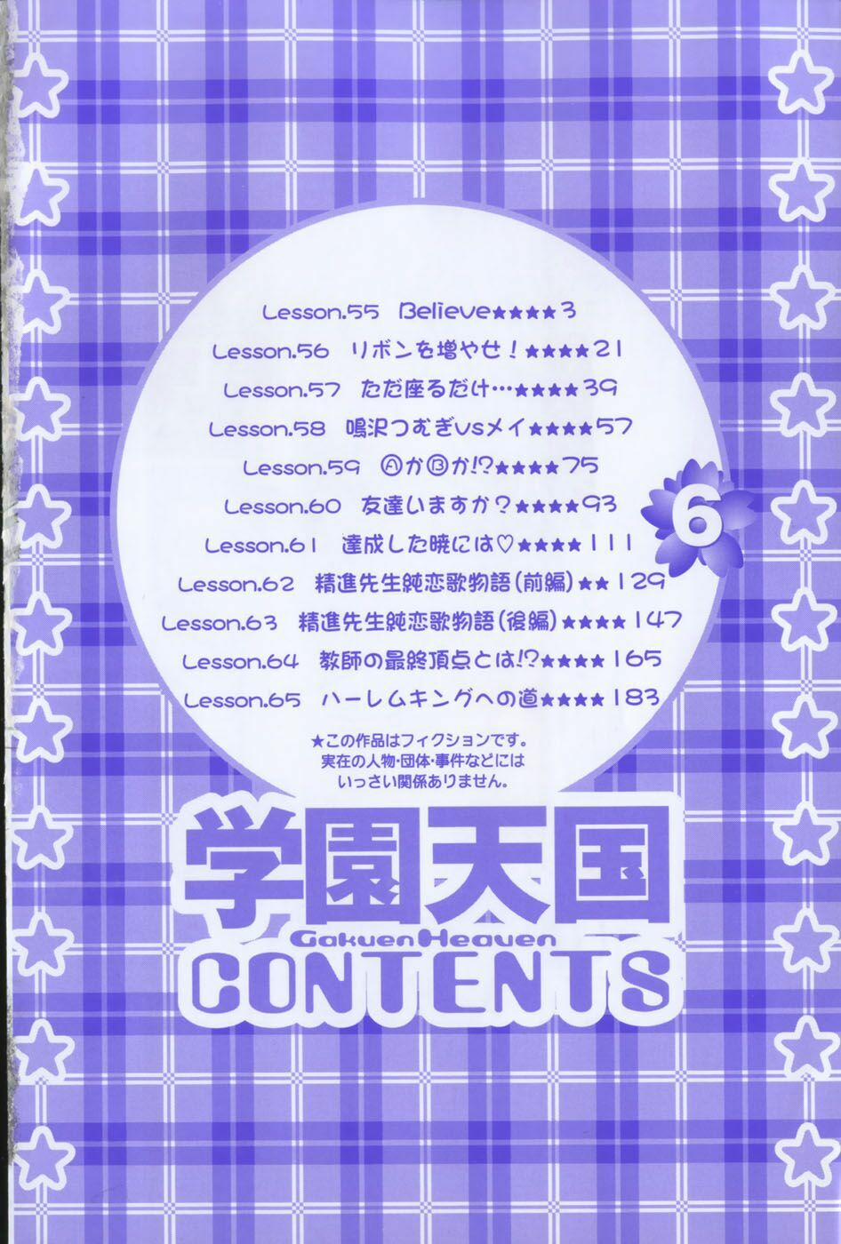 Gakuen Heaven 55 trang 7