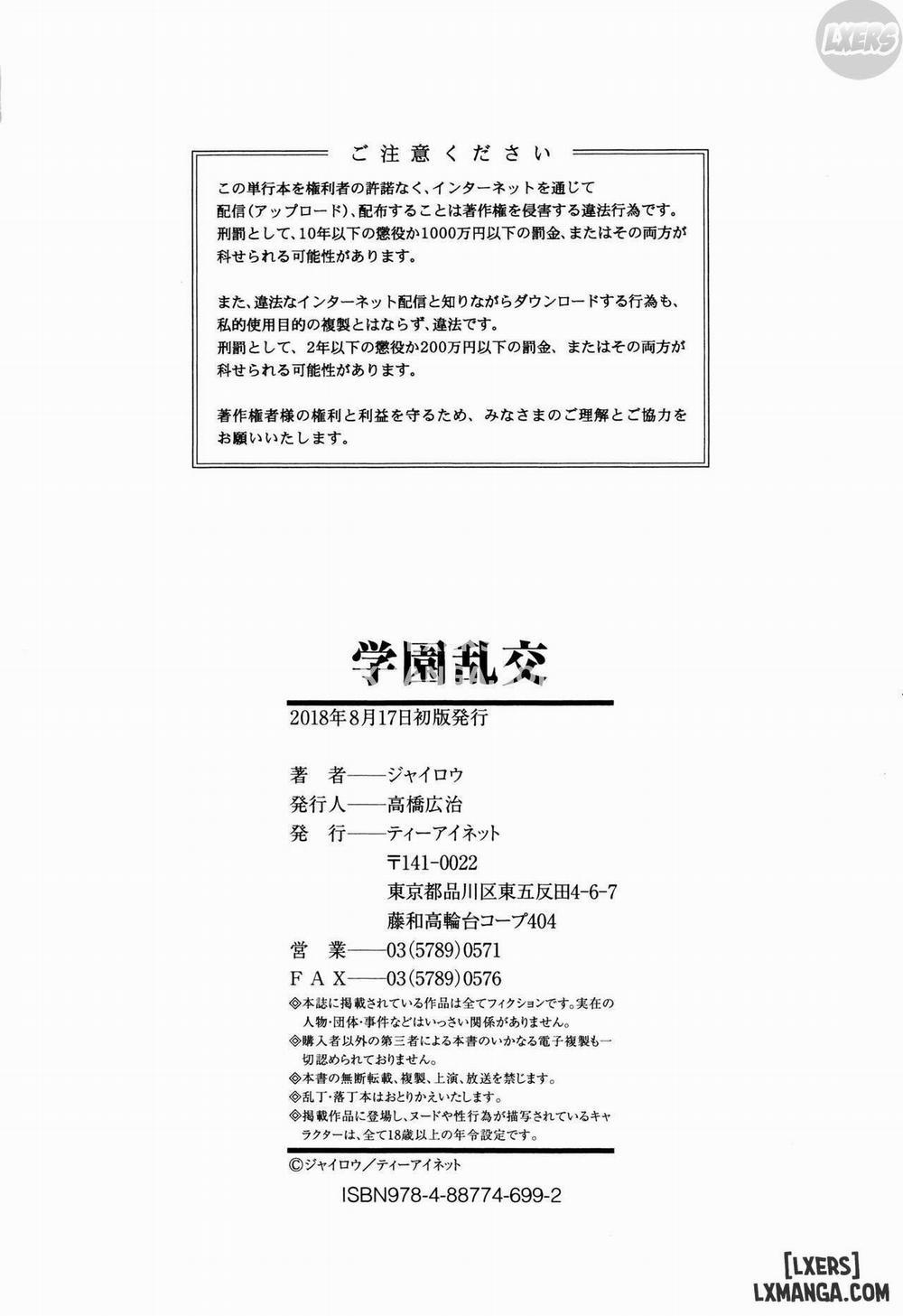 Gakuen Rankou 7 END trang 43