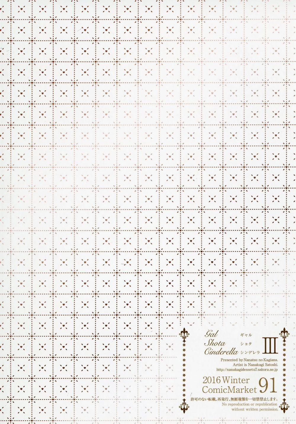 Gal Shota Cinderella 3 trang 33