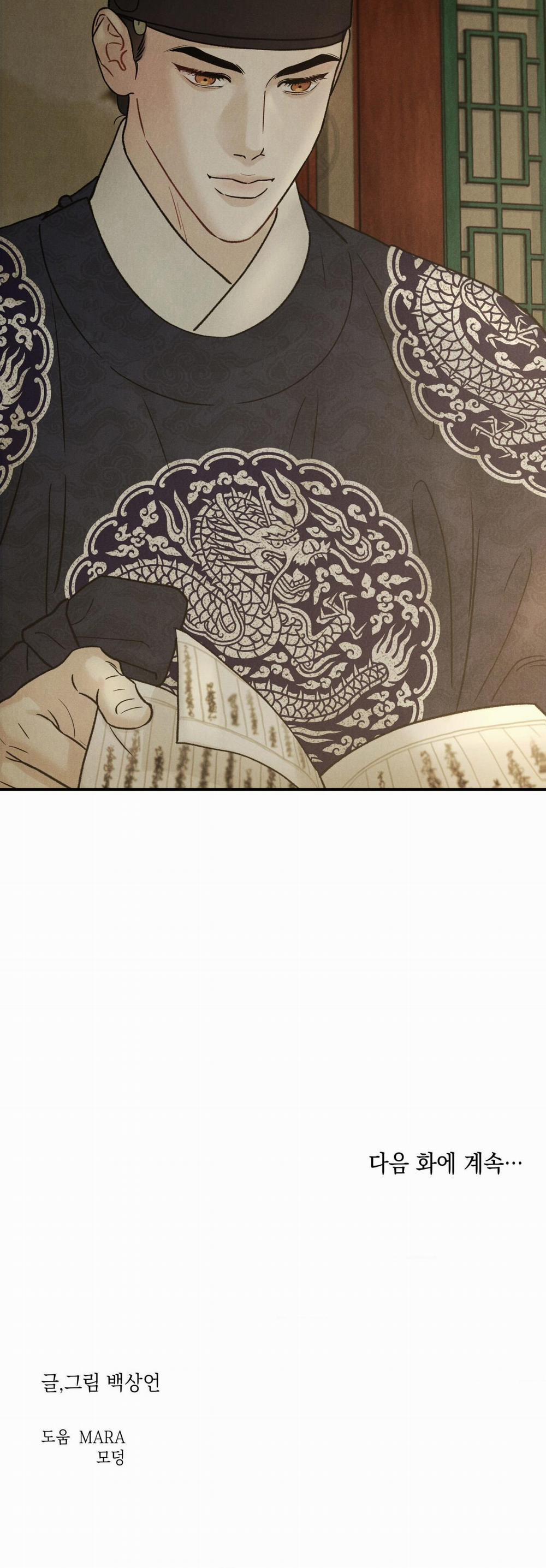GALE OF THE GOD 1 trang 29