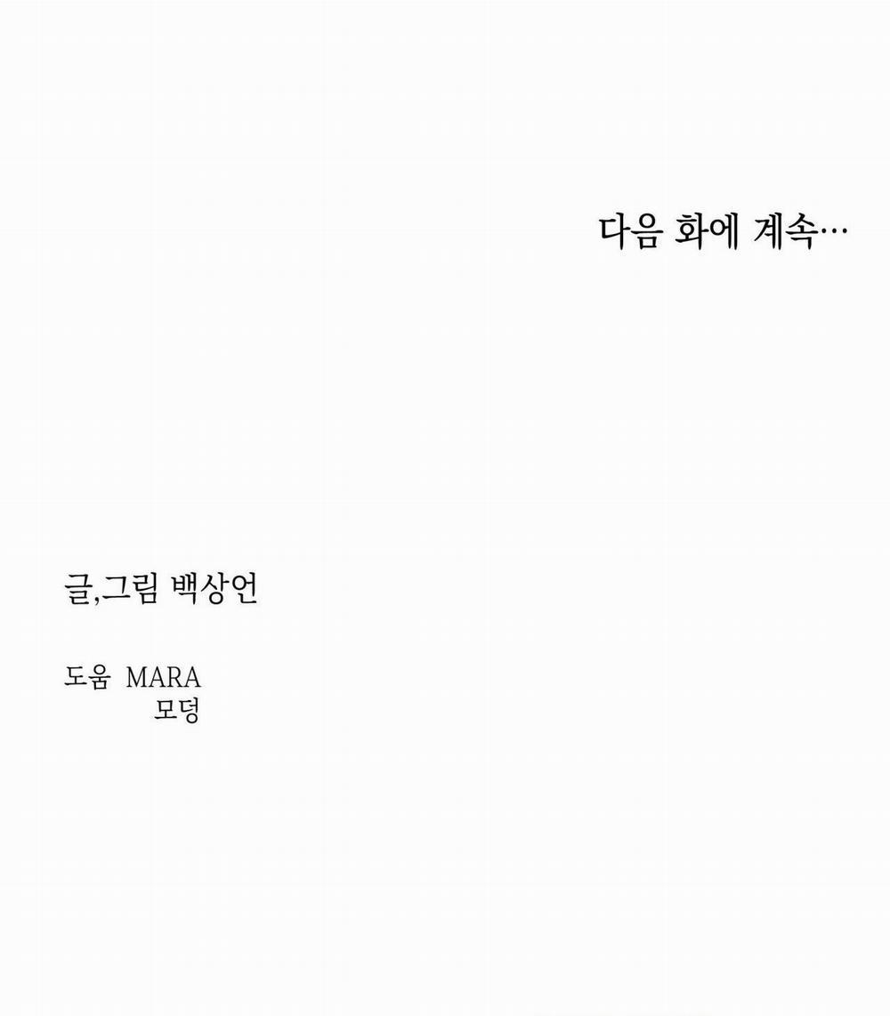 GALE OF THE GOD 5 18++ trang 29