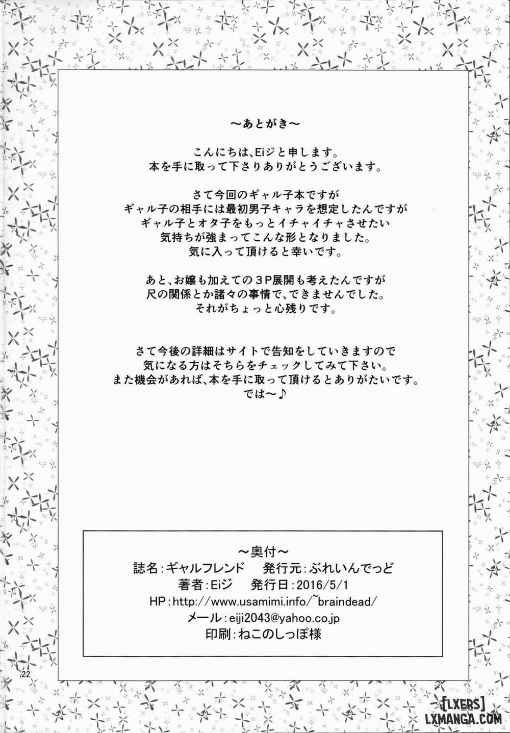 Galfriend Oneshot trang 21