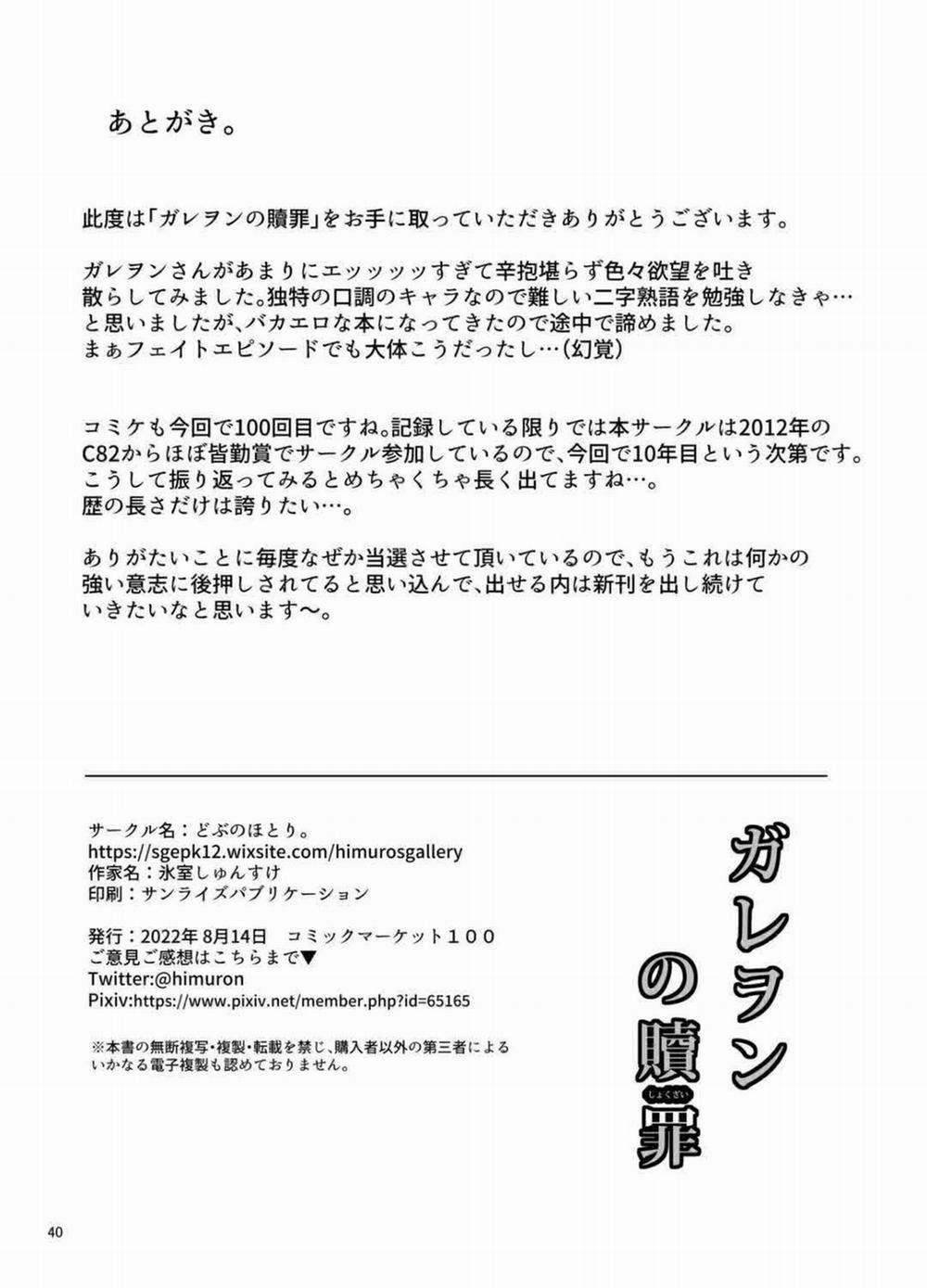 Galleon no Shokuzai Oneshot trang 48