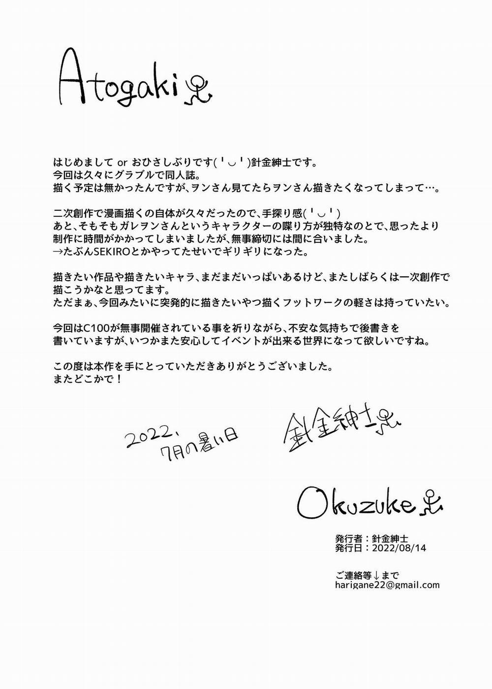 Galleon-san ga Ecchi Sugiru node Ecchi na Koto o Sezaruenai Hon (Granblue Fantasy) Oneshot trang 17