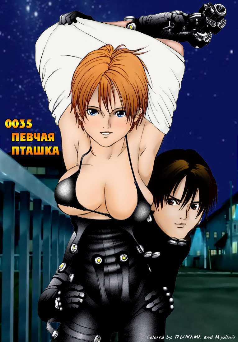 GAMTZ (Gantz) Oneshot trang 30